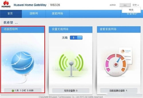 华为怎么联网的电脑上网(华为电脑联网上网的详细步骤与解析)