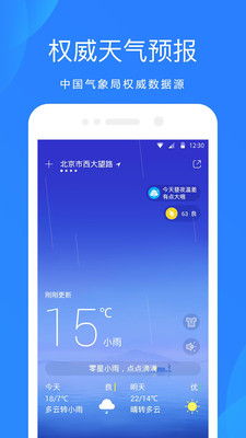 华为电脑怎么看天气(华为电脑天气预报功能的使用指南)