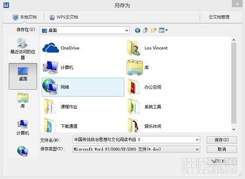 华为电脑wps怎么录屏(华为电脑WPS录屏操作指南)