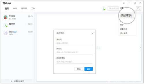 华为电脑怎么视频会议(华为电脑如何进行视频会议)