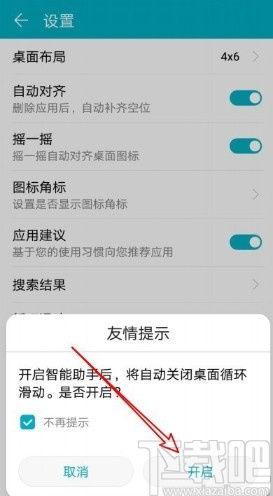华为电脑智慧助手怎么开(华为电脑智慧助手的开启指南)
