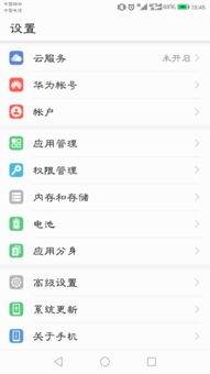 怎么用华为电脑发短信(华为电脑发短信的便捷方式，从电脑操作到短信发送的全程指南)