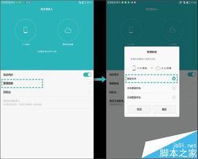 电脑怎么连华为的热点(电脑如何连接华为手机的热点—简易操作指南)