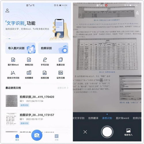 华为手机怎么在电脑升级(华为手机电脑升级全攻略)