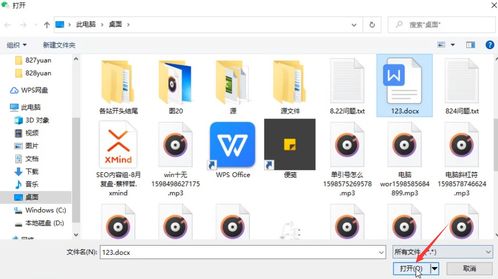 华为电脑word怎么添加字体(华为电脑Word软件字体添加详细指南)