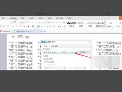 华为电脑xlsx怎么变成doc(华为电脑中将XLSX文件转换为DOC文件的详细步骤指南)
