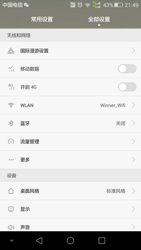 华为耳机 电脑配对怎么设置(华为耳机与电脑的配对设置详解) 华为耳机 电脑配对怎么设置(华为耳机与电脑的配对设置详解)