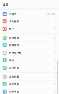 华为电脑怎么切换到中文(华为电脑语言切换至中文的详细步骤指南)