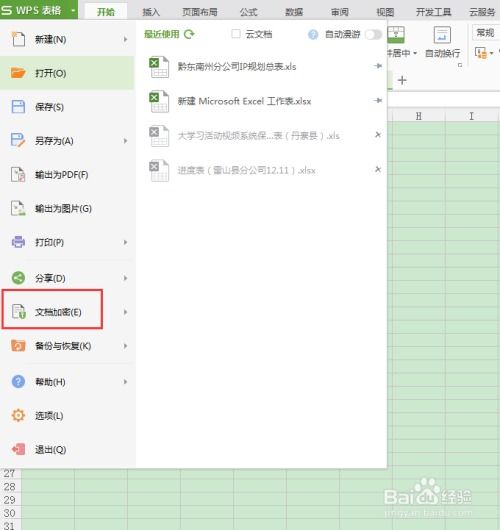 华为电脑excel表格怎么加密(华为电脑Excel表格加密保护详解)