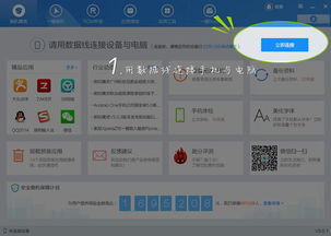 怎么刷机华为电脑教程(华为电脑刷机教程，一步步教你如何操作)