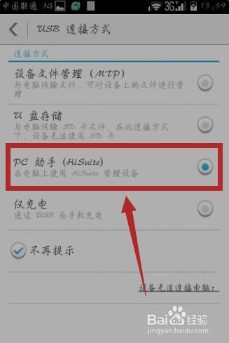 华为手机用电脑怎么还原(华为手机用电脑如何进行数据还原)