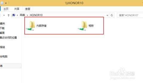 电脑word怎么传到华为手机(如何将电脑中的Word文档传输到华为手机)