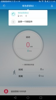 华为电脑电量怎么看(华为电脑电量查看方法与解析)