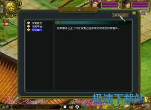 华为版问道电脑怎么玩(华为版问道电脑游戏攻略，如何畅享游戏世界)