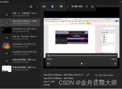 华为小新电脑怎么录屏幕(华为小新电脑屏幕录制功能详解)