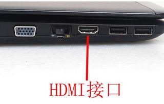 华为电脑怎么连高清线(华为电脑高清线连接指南) 华为电脑怎么连高清线(华为电脑高清线连接指南)