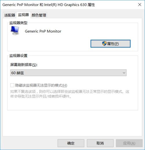 华为电脑怎么调赫兹高低(华为电脑频率调整指南，如何调整赫兹高低)