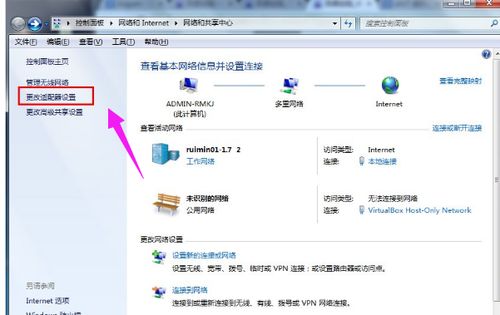 华为共享电脑wifi怎么设置(华为共享电脑WiFi设置详解)