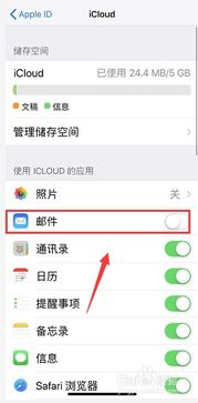 华为电脑怎么上icloud邮箱(华为电脑上iCloud邮箱的详细步骤指南)