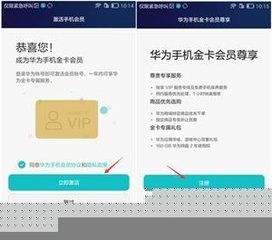 电脑激活教程华为怎么用(华为电脑激活教程，一步步带你完成电脑激活)