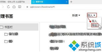 怎么添加书签华为电脑版(华为电脑版如何添加书签—详细指南)