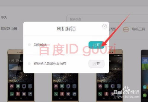 华为手机电脑怎么解锁(华为手机电脑解锁的详细步骤与技巧)