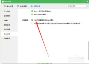 华为电脑怎么远程锁屏(华为电脑远程锁屏设置指南)