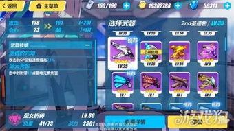 电脑怎么上华为崩坏三(华为崩坏三游戏电脑端攻略，如何顺利上手)