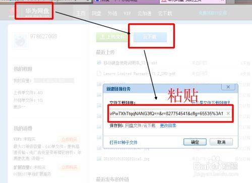 怎么把华为数据转到电脑(华为数据转存至电脑的详细步骤指南)