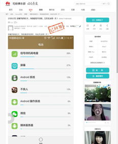 华为怎么弄成电脑版(华为如何将手机转化为电脑版，深度解析与操作指南)