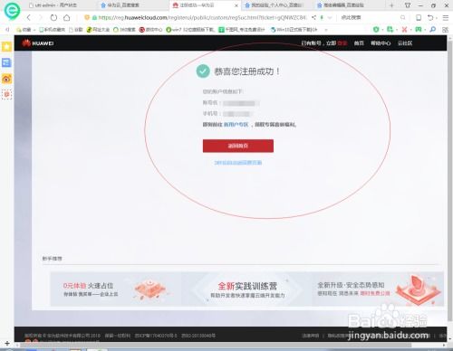 华为电脑抠商标怎么关闭(华为电脑抠商标关闭指南,解锁细节,提升用户体验) 华为电脑抠商标怎么关闭(华为电脑抠商标关闭指南,解锁细节,提升用户体验)