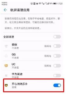 怎么关闭华为电脑屏幕保护(如何关闭华为电脑屏幕保护)