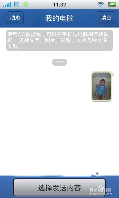 华为桌面电脑手机怎么互传(华为桌面电脑手机互传操作指南)
