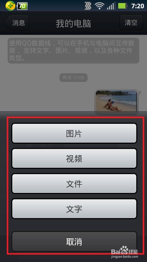 华为桌面电脑手机怎么互传(华为桌面电脑手机互传操作指南)
