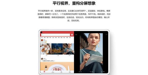 华为ipad怎么切换电脑模式(华为iPad切换电脑模式的详细指南)