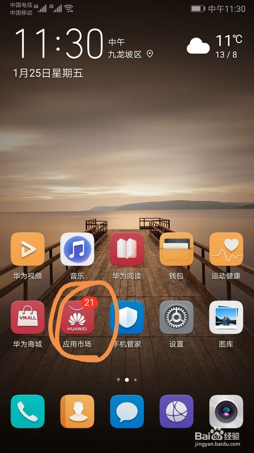 华为游戏电脑推介怎么关(华为游戏电脑推介及关闭指南)
