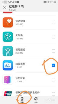 华为游戏电脑推介怎么关(华为游戏电脑推介及关闭指南)