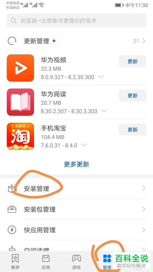华为游戏电脑推介怎么关(华为游戏电脑推介及关闭指南)