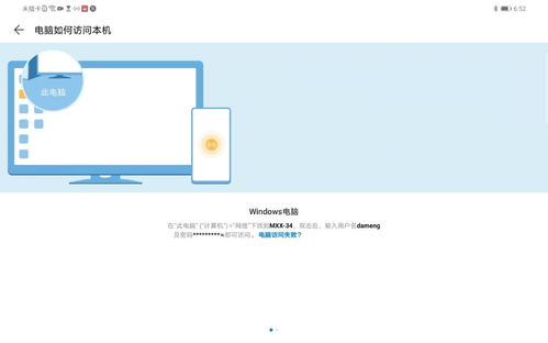 华为电脑我的电脑pro怎么卸载(华为电脑我的电脑Pro卸载软件教程)