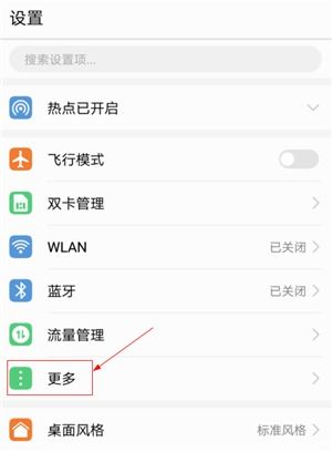 华为手机怎么热点电脑(华为手机如何设置热点并连接到电脑，详细步骤与操作指南)