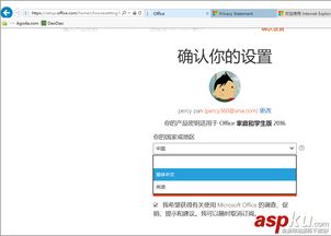 华为电脑office怎么授权(华为电脑Office授权详解)
