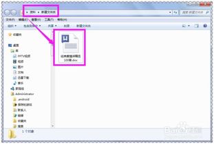 华为电脑怎么转word(华为电脑如何轻松转换Word文档,详细步骤与操作指南) 华为电脑怎么转word(华为电脑如何轻松转换Word文档,详细步骤与操作指南)