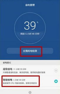 华为电脑怎么调整耗电(华为电脑调整耗电的方法和策略)