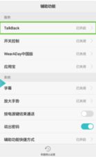 华为盲人电脑怎么关闭(华为盲人电脑关闭指南，操作简便，轻松解决视觉障碍者的困扰)