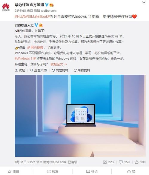 华为电脑怎么变高级(华为电脑升级指南，打造高级计算体验)