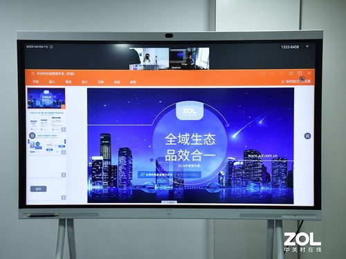 华为电脑白板怎么用(华为电脑白板使用指南，轻松掌握高效会议利器)