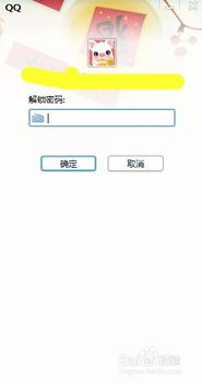 华为电脑qq怎么锁定(华为电脑QQ账号锁定操作指南) 华为电脑qq怎么锁定(华为电脑QQ账号锁定操作指南)