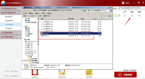 华为电脑怎么转换PDF(华为电脑转换PDF文件详解) 华为电脑怎么转换PDF(华为电脑转换PDF文件详解)