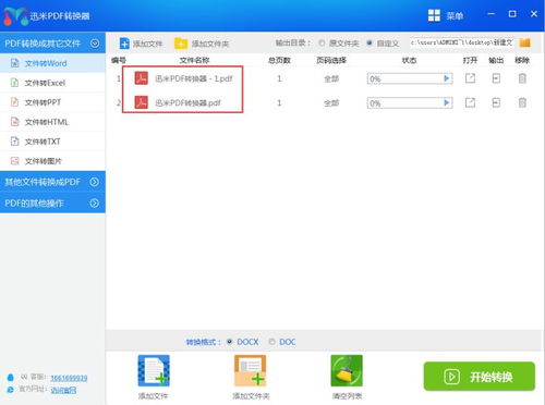 华为电脑怎么转换PDF(华为电脑转换PDF文件详解) 华为电脑怎么转换PDF(华为电脑转换PDF文件详解)