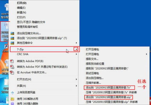 文件怎么压缩华为电脑(华为电脑文件压缩详解，轻松掌握文件压缩技巧)